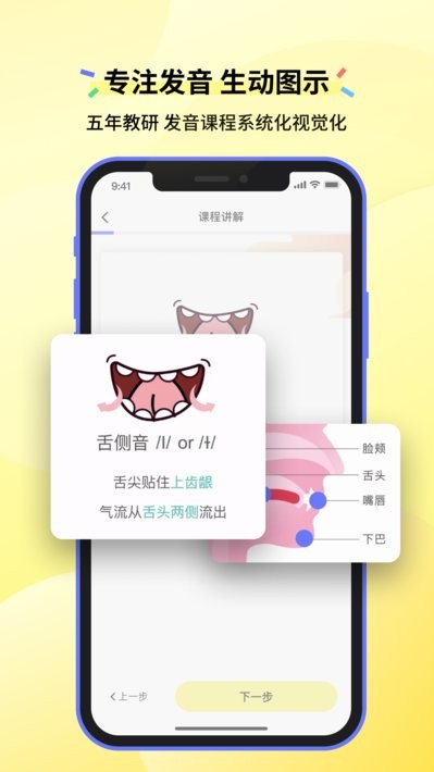 咸蛋口语官方截图1