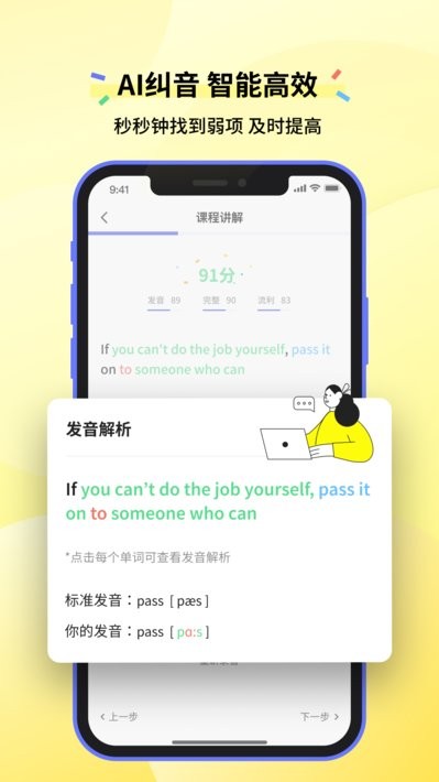 咸蛋口语官方截图2