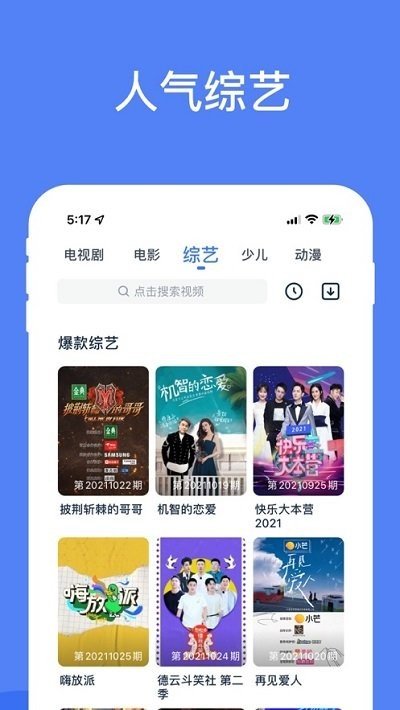 酷猫影视大全官方下载安装最新版截图1