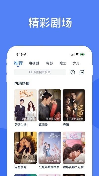 酷猫影视大全官方下载安装最新版截图4