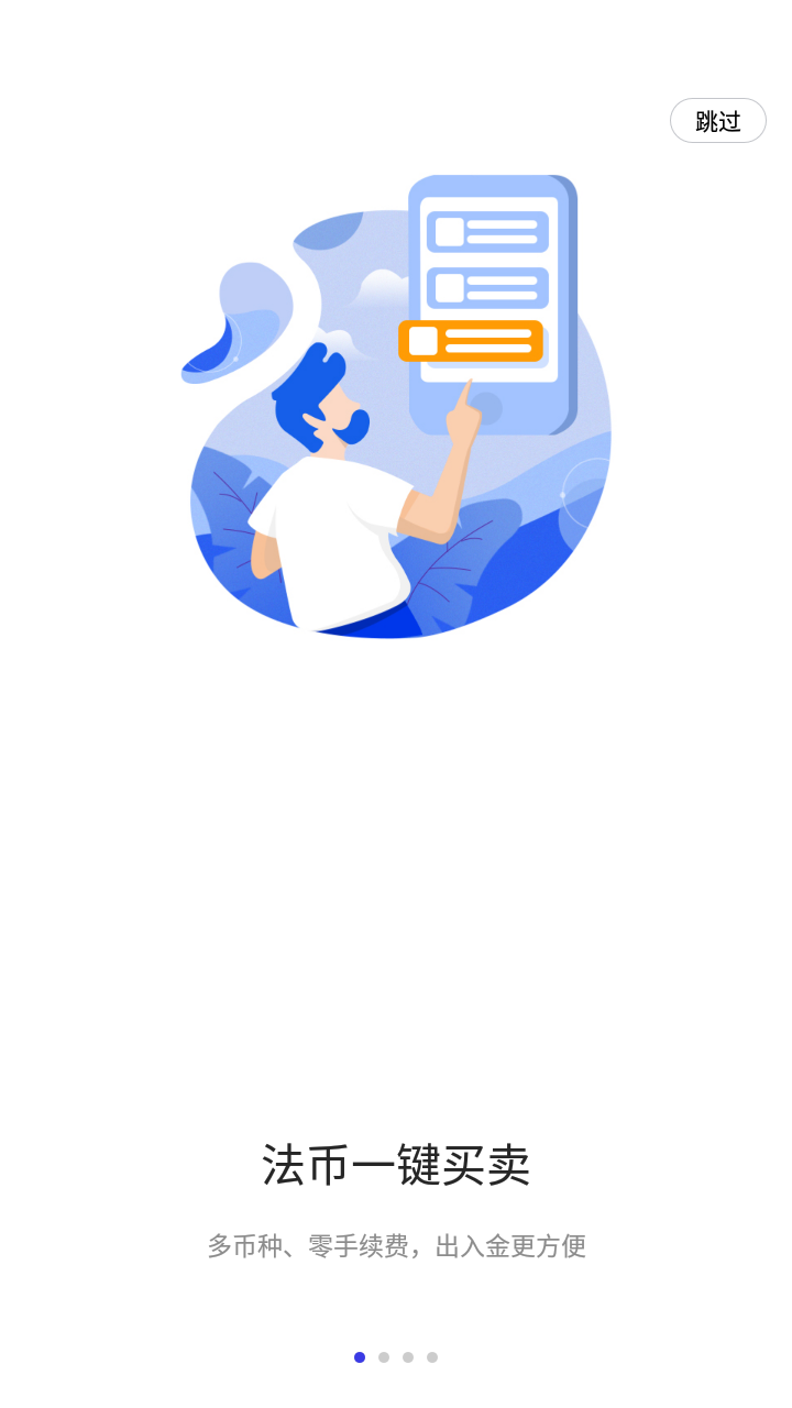 币看bitkan专业版app截图1