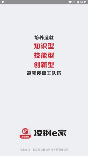 凌钢e家题库截图1