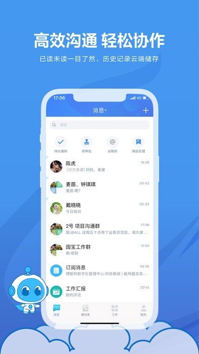 园宝碧桂园手机app截图1