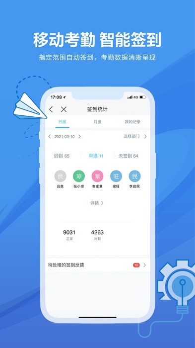 园宝碧桂园手机app截图2