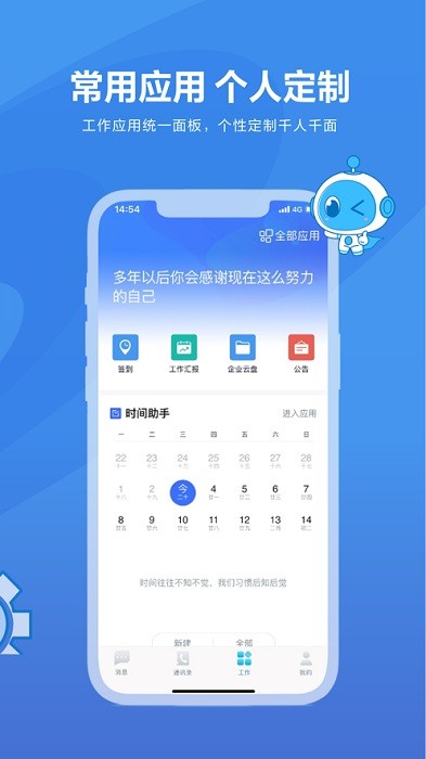 园宝碧桂园手机app截图3