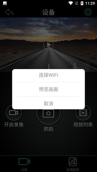 hidvr行车记录仪app下载