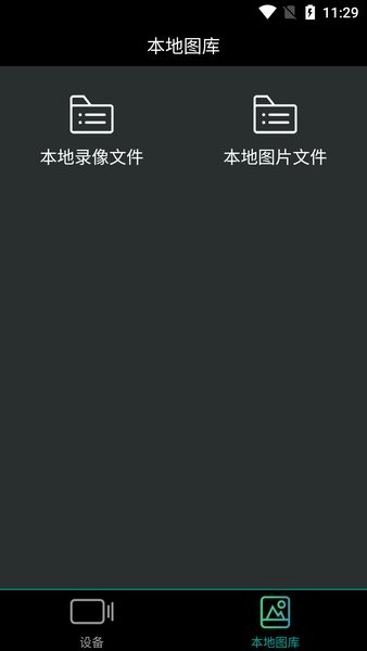 hidvr软件截图1