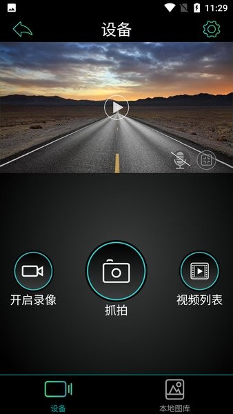 hidvr软件截图3