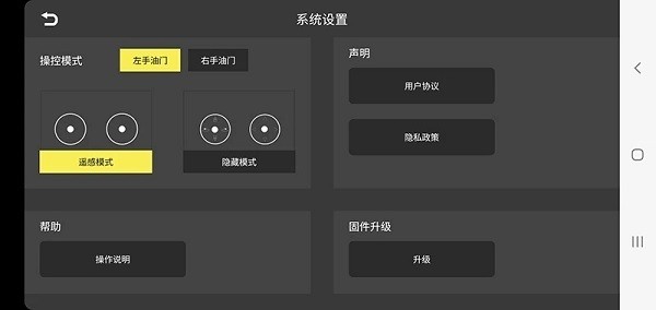 kyufo无人机截图1