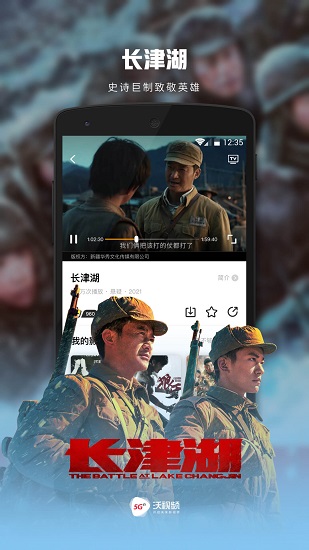 沃视频下载安装