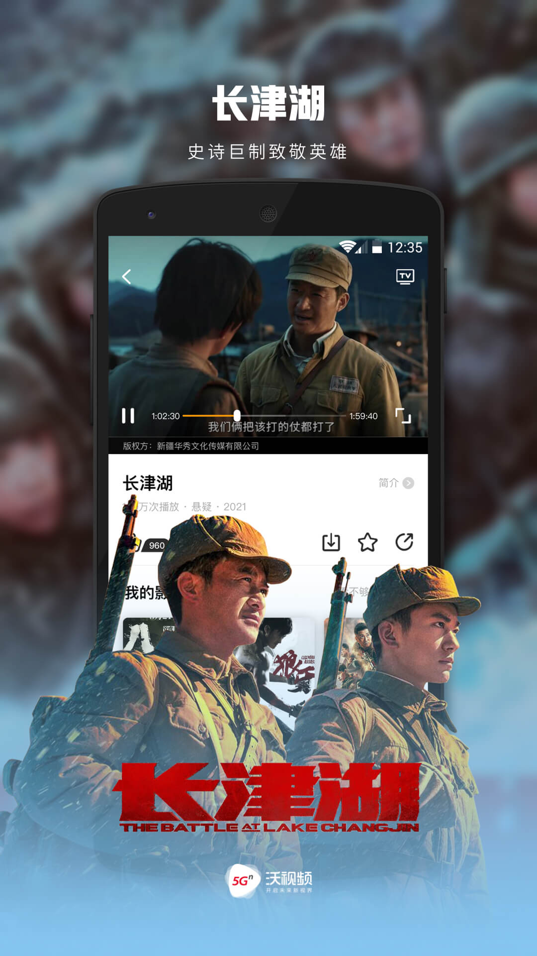 沃视频下载安装截图1