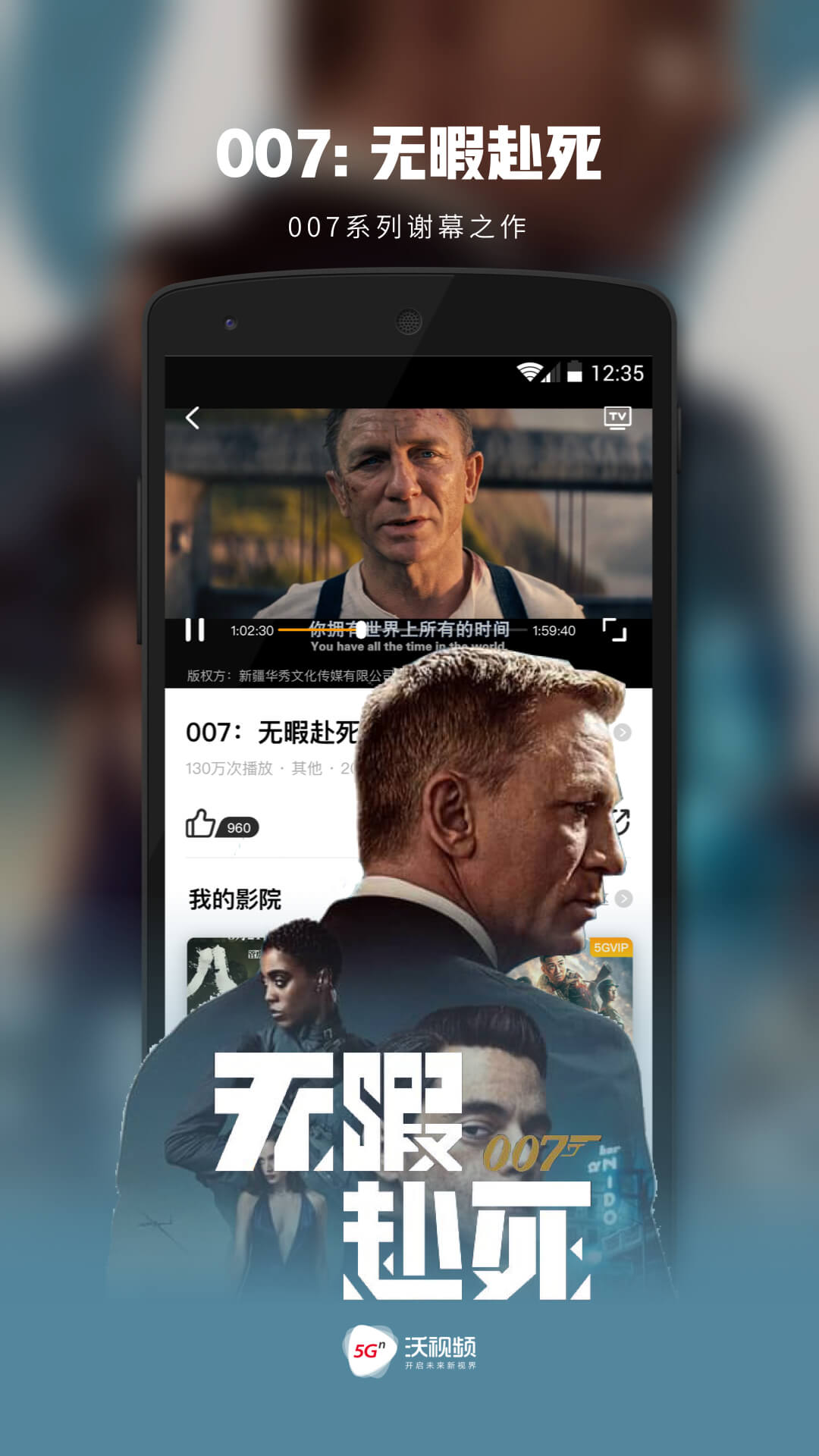 沃视频下载安装截图3