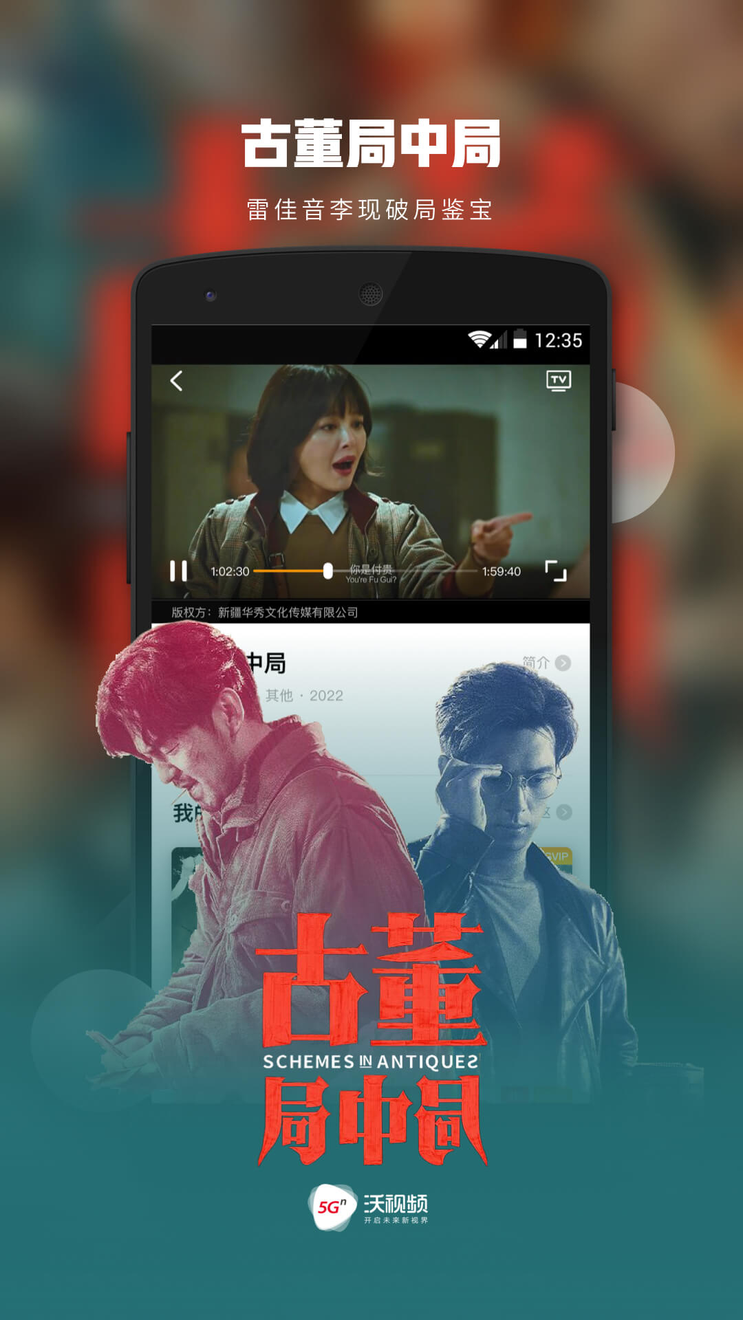沃视频下载安装截图4