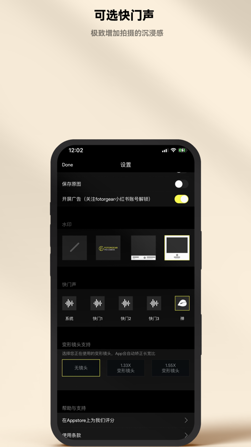 极影相机app下载手机版截图2