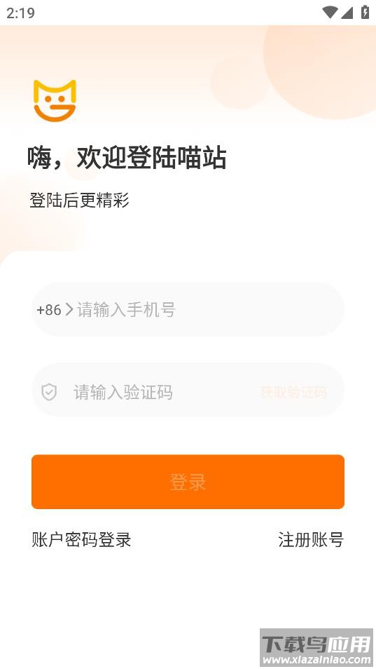 喵站app下载最新版截图2