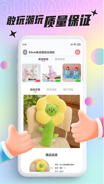 好玩部落app截图2