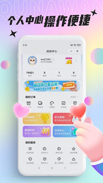好玩部落app截图4