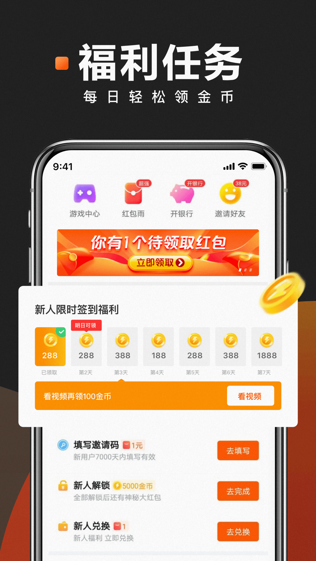快看点下载安装截图3