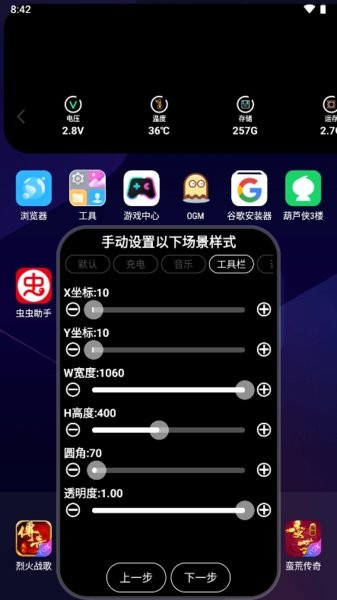 2024灵动大陆最新版截图1