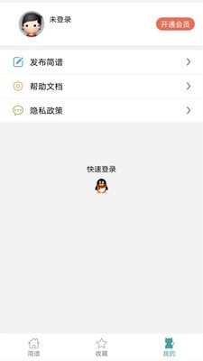 歌谱简谱网app截图3