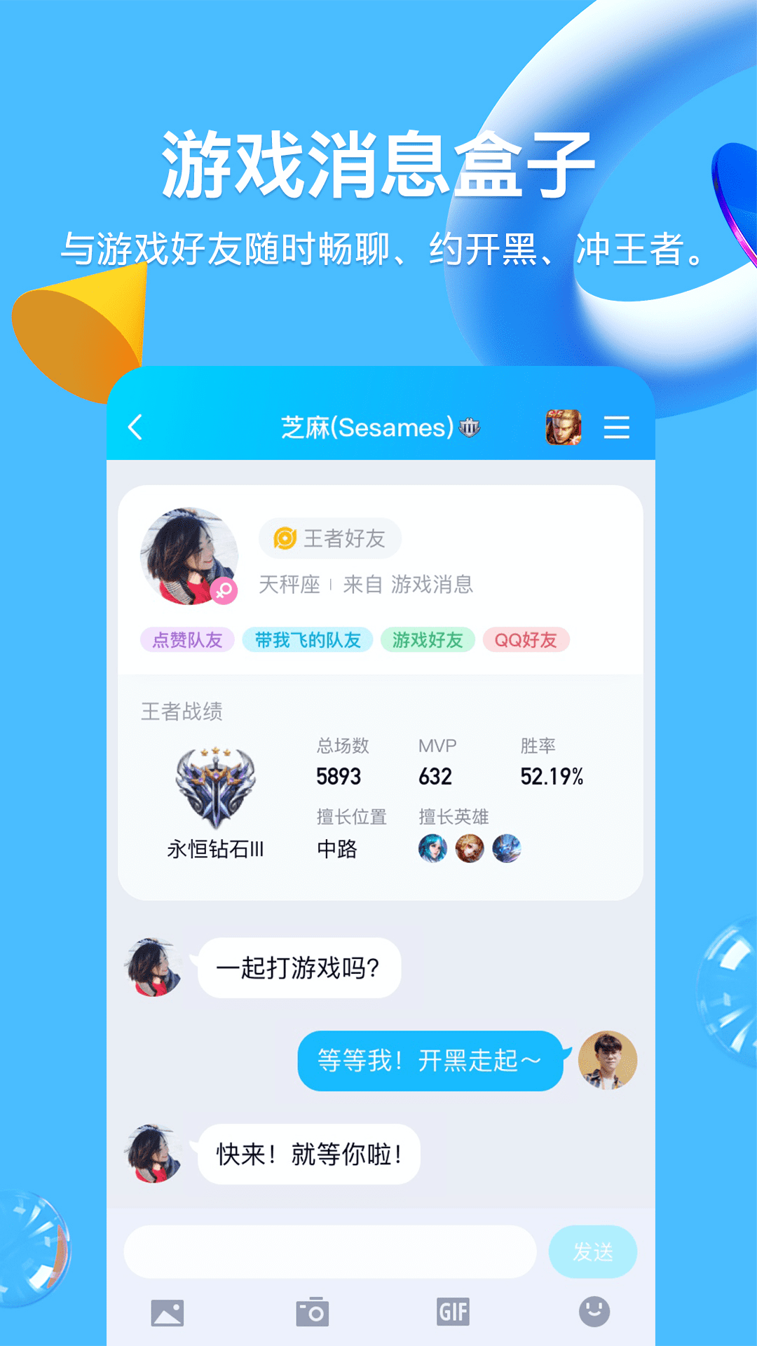 qq下载安装2023最新版免费截图1