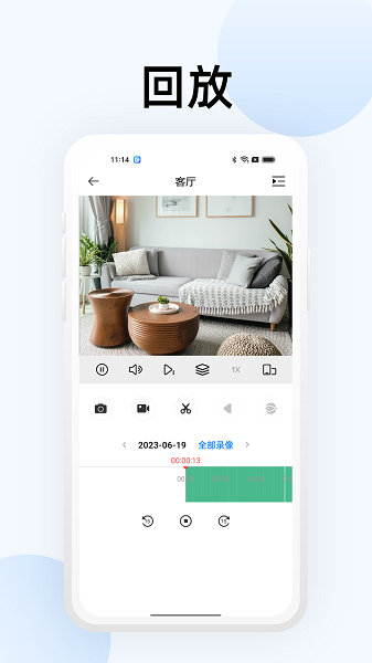大华智能物联综合管理平台截图1