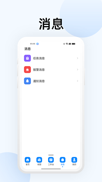 大华智能物联综合管理平台截图3