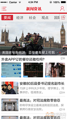 保山日报数字报app截图2