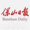 保山日报数字报app