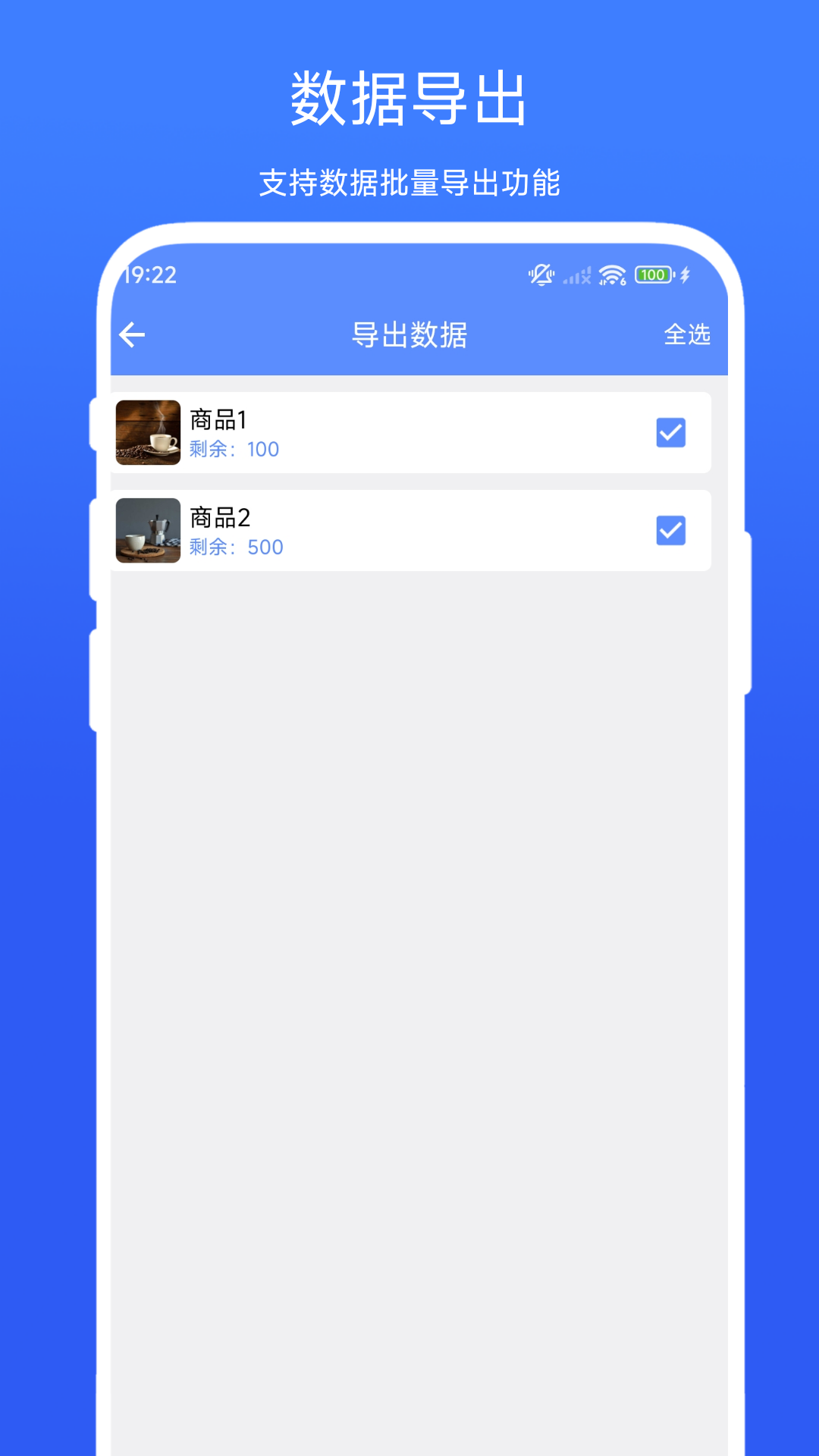 扫码出入库管理软件截图2
