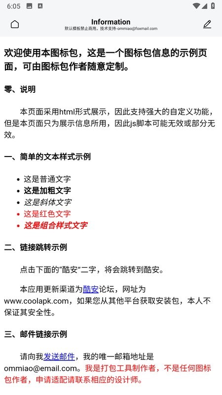 安卓仿ios图标包v2.0.23 手机版截图2