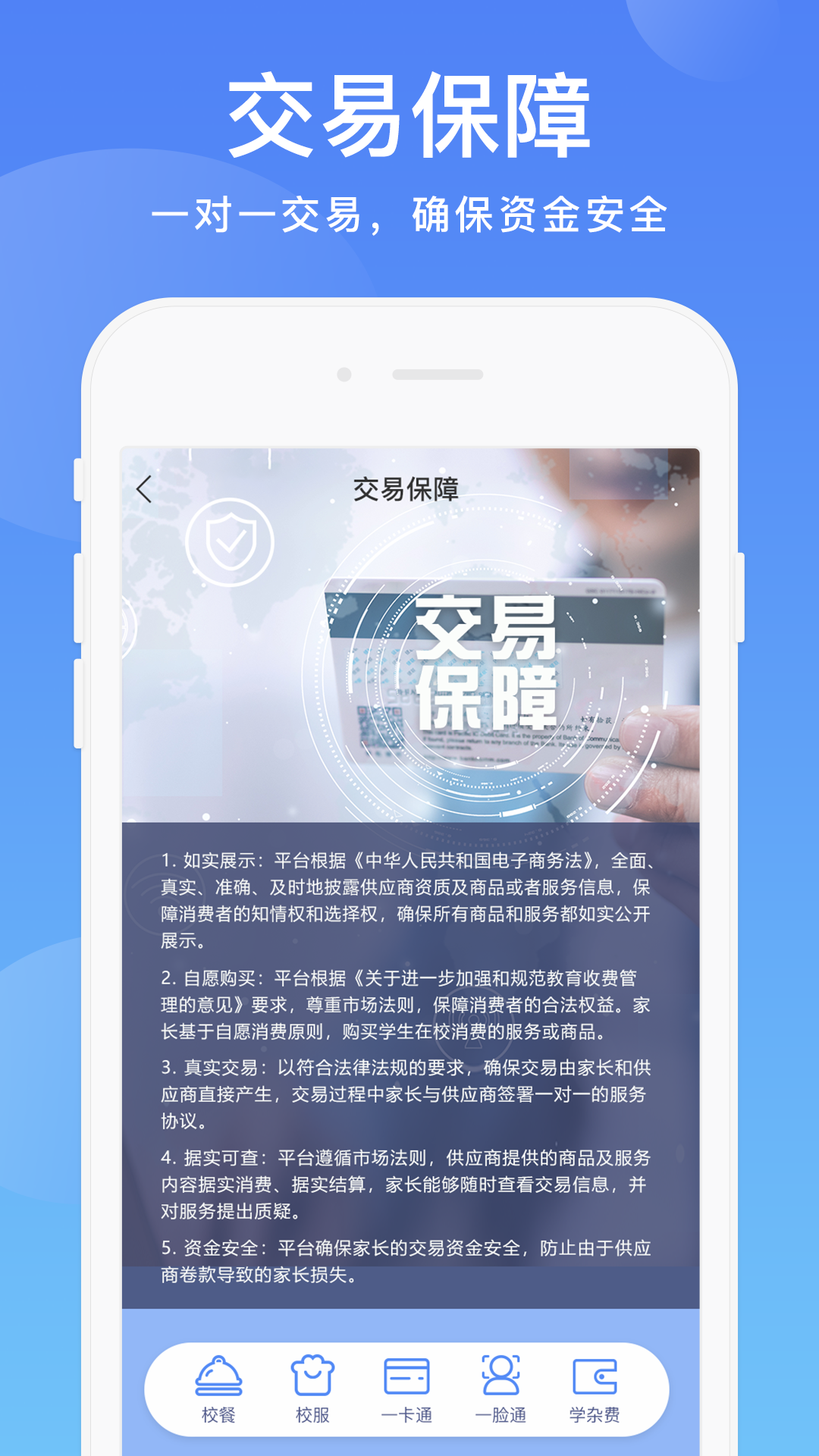 空中黔课网课平台(阳光校园)截图3