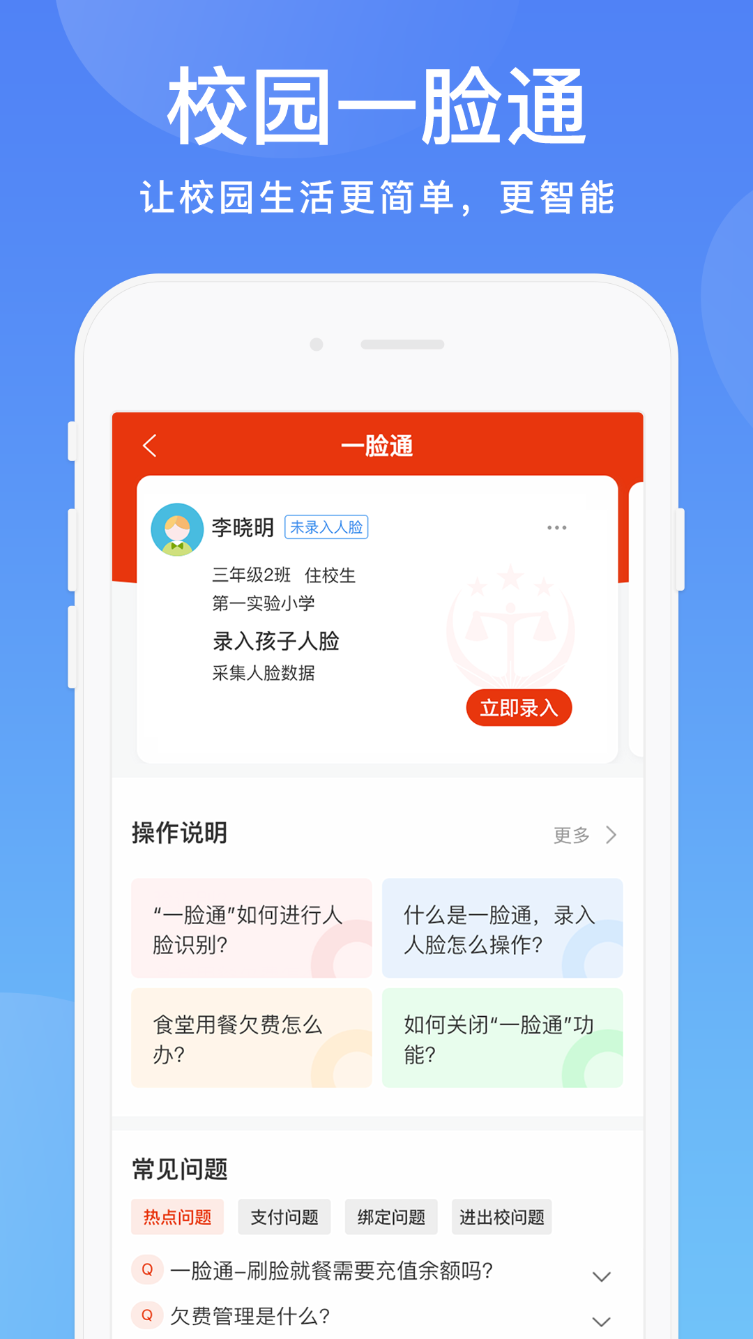 空中黔课网课平台(阳光校园)截图4