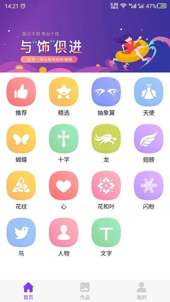 纹身设计在线生成app