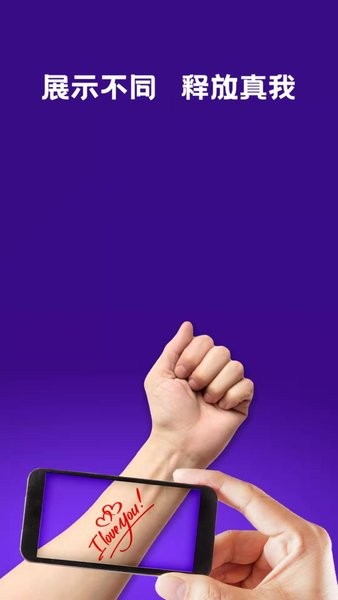 纹身设计在线生成app截图1