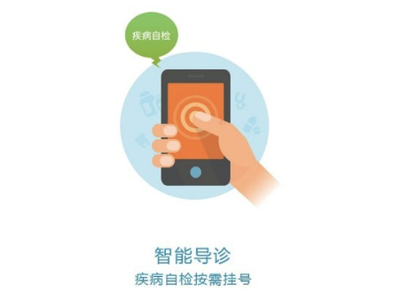 京医通app