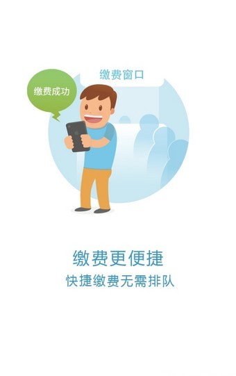 京医通app截图1