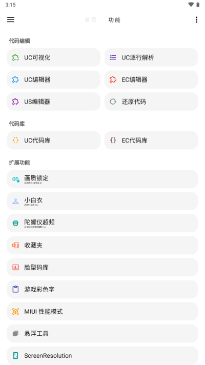 LT画质助手下载官方