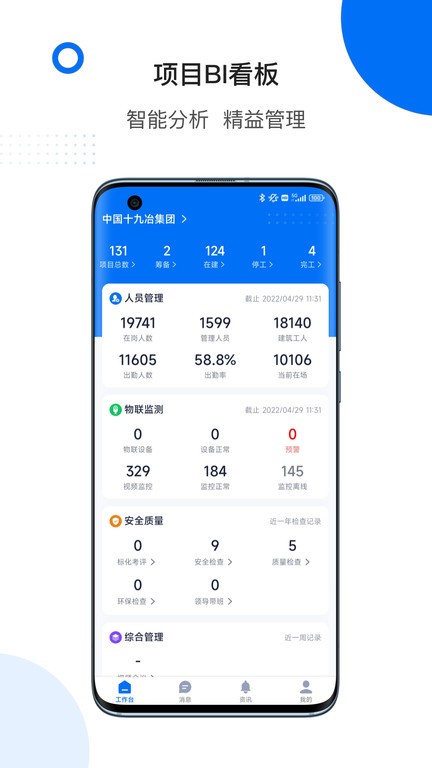 轻筑软件截图3