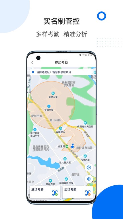 轻筑软件截图4