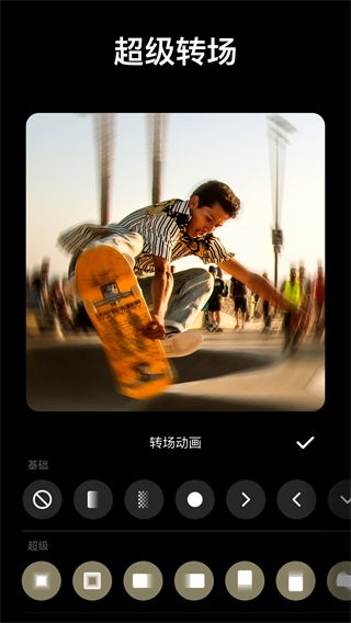 inshot编辑软件官方版截图3