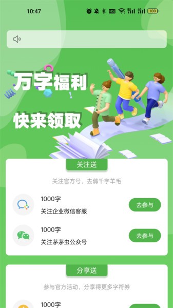 茅茅虫论文查重截图1