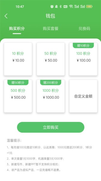 茅茅虫论文查重截图3
