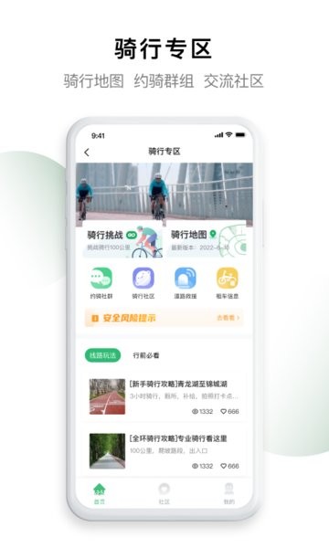 成都绕城天府绿道线路图截图2