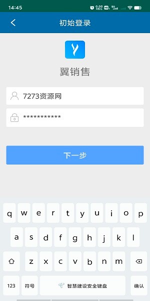 翼销售下载