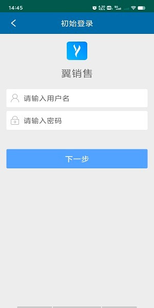 翼销售app中国电信最新截图1