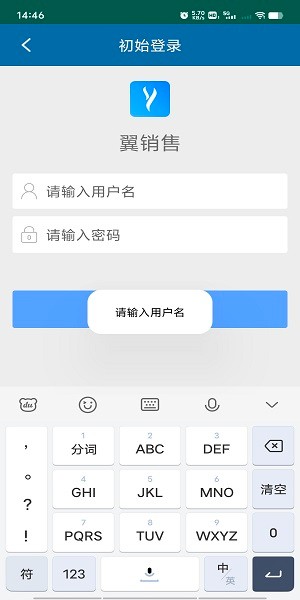 翼销售app中国电信最新截图3