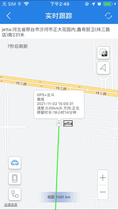 爱车生活gps定位系统截图2