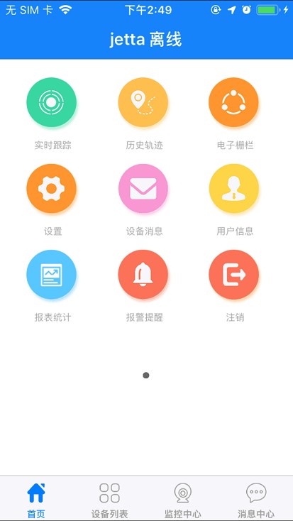 爱车生活gps定位系统截图3