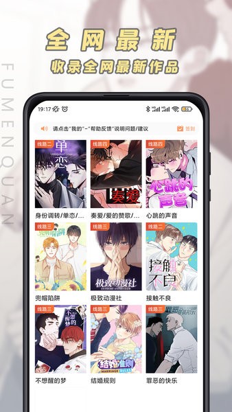 腐门圈安装截图1